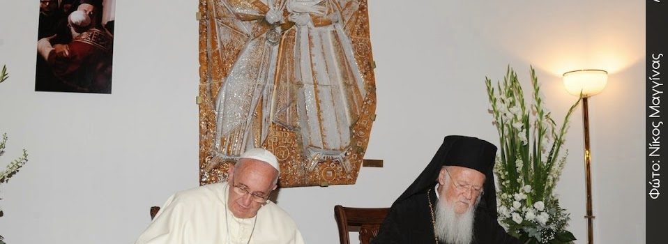 Takim në Jerusalem mes Patriarkut Ekumenik dhe Papës